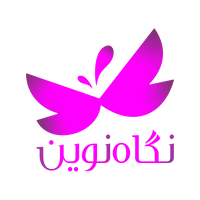 مرکز مشاوره نگاه نوین